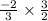 \frac{ - 2}{3} \times  \frac{3}{2}