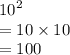 {10}^{2}  \\  = 10 \times 10 \\  = 100