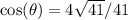 \cos(\theta)=4\sqrt{41}/41