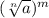 (\sqrt[n]{a})^m