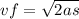 vf = \sqrt{2as}