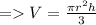 =  V = \frac{ \pi {r}^{2} h}{3}