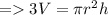 =   3V = \pi {r}^{2} h