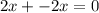 2x + -2x = 0