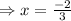 \Rightarrow x=\frac{-2}{3}