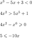 x^3-5x+35x^5+1\\\\4x^2-x^6\geqslant0\\\\5\leqslant-10x