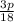 \frac{3p}{18}