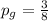 p_g = \frac{3}{8}