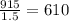 \frac{915}{1.5}=610