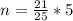 n = \frac{21}{25}*5