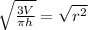 \sqrt{\frac{3V}{\pi h}} = \sqrt{r^2}