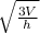 \sqrt{\frac{3V}{h} }