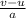 \frac{v-u}{a}