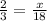 \frac{2}{3} = \frac{x}{18}