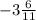 -3\frac{6}{11}