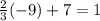 \frac{2}{3} (-9)+7=1