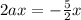 2ax=-\frac{5}{2}x