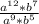 \frac{a^{12} *  b^{7}  }{a^{9} * b^{5} }