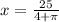 x = \frac{25}{4+\pi}