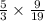 \frac{5}{3} \times\frac{9}{19}