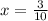 x =  \frac{3}{10}  \\