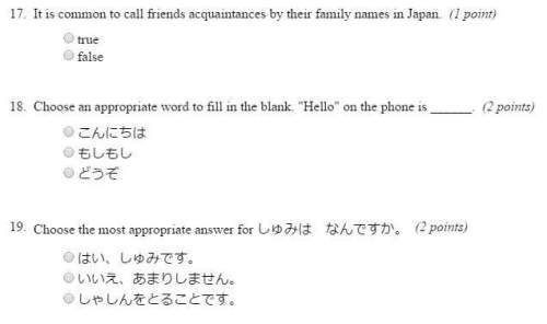 Japanese ! three multiple choice questions!