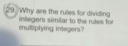 Why are the rules for dividing integers similar to the rules for multiplying integers