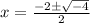 x=\frac{-2\pm\sqrt{-4}}{2}