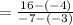 = \frac{16-(-4)}{-7-(-3)}