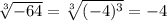 \sqrt[3]{-64} = \sqrt[3]{(-4)^3} = -4