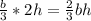  \frac{b}{3}* 2h=  \frac{2}{3}  bh