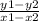 \frac{y1-y2}{x1-x2}