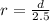 r = \frac{d}{2.5}