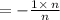 =-\frac{1\times \:n}{n}