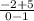 \frac{-2+5}{0-1}