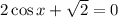 2\cos x+\sqrt{2}=0