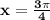 \mathbf{x=\frac{3\pi}{4}}