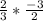 \frac{2}{3} * \frac{-3}{2}