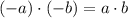 (-a)\cdot (-b) = a\cdot b