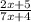 \frac{2x+5}{7x+4}