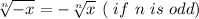 \sqrt[n]{-x}=-\sqrt[n]{x} \ ( \ if \ n \ is \ odd)