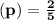 \bold{(p) =\frac{2}{5}}\\