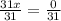 \frac{31x}{31} =\frac{0}{31}