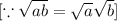 [\because \sqrt{ab}=\sqrt{a}\sqrt{b}]