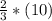 \frac{2}{3}*(10)