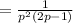 =\frac{1}{p^2\left(2p-1\right)}