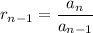 r_{n-1}=\dfrac{a_n}{a_{n-1}}