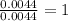 \frac{0.0044}{0.0044}=1