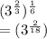 (3^\frac{2}{3})^\frac{1}{6}\\=(3^\frac{2}{18})
