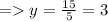 =   y =  \frac{15}{5}  = 3